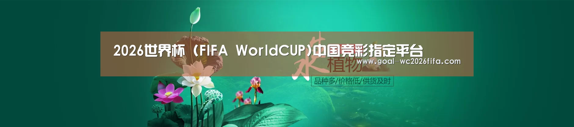 鲜花水草花卉网站模板