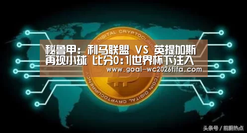 世界杯下注