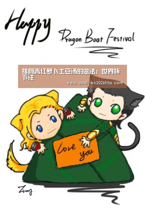 2026世界杯竞猜